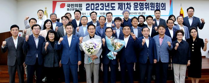 [울산=뉴시스] 박수지 기자 = 국민의힘 울산시당이 10일 시당 강당에서 '2023년도 제1차 시당 운영위원회'를 개최한 뒤 기념촬영을 하고 있다. 2023.07.10. (사진=울산시당 제공) photo@newsis.com *재판매 및 DB 금지