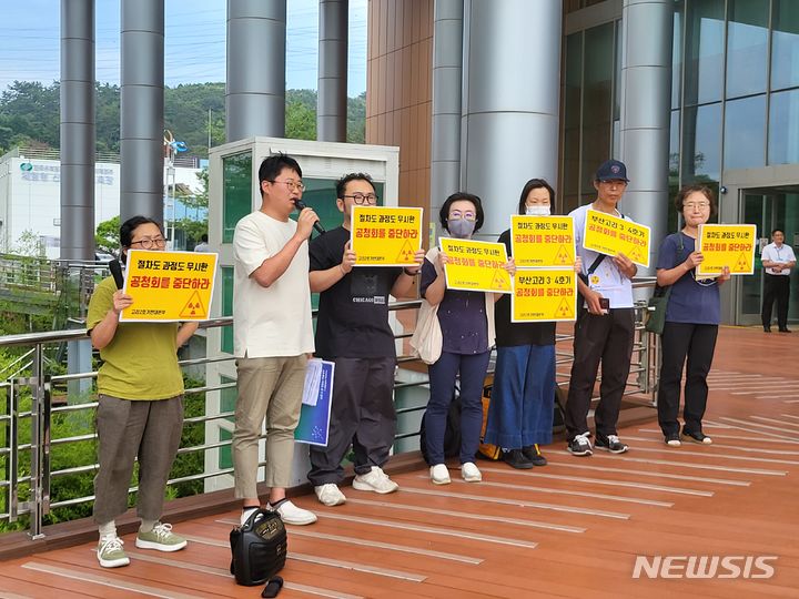 [부산=뉴시스] 이동민 기자 = 10일 오후 부산 기장군 고리스포츠문화센터 앞에서 부산 탈핵단체 운동가들이 공청회 개최를 반대하는 집회를 열고 있다. 2023.07.10. eastsky@newsis.com