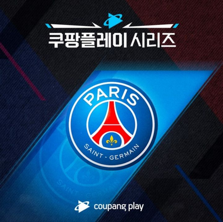 [서울=뉴시스]PSG, 쿠팡플레이 초청 방한 경기. (사진=쿠팡플레이 제공)