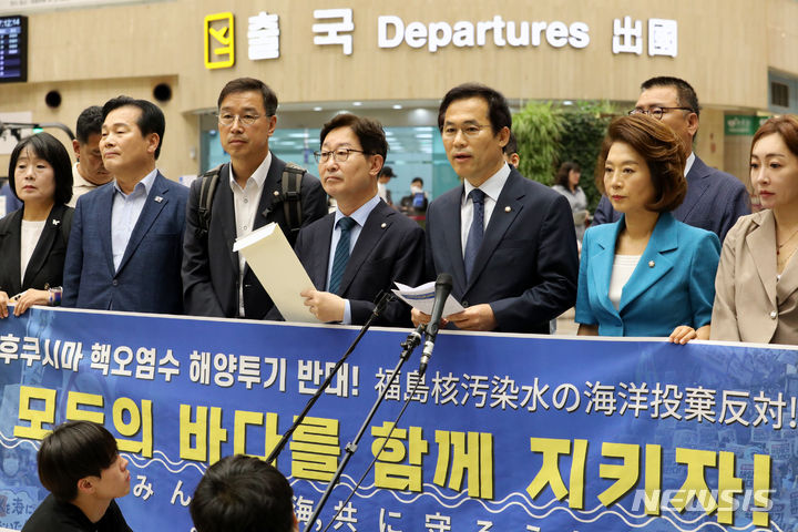 [서울=뉴시스] 조성우 기자 = 더불어민주당 등 야당 의원들로 구성된 후쿠시마 핵오염수 해양 투기 저지 대한민국 국회의원단이 10일 오전 서울 강서구 김포공항에서 일본으로 출국하기 전 기자회견을 하고 있다. 2023.07.10. xconfind@newsis.com