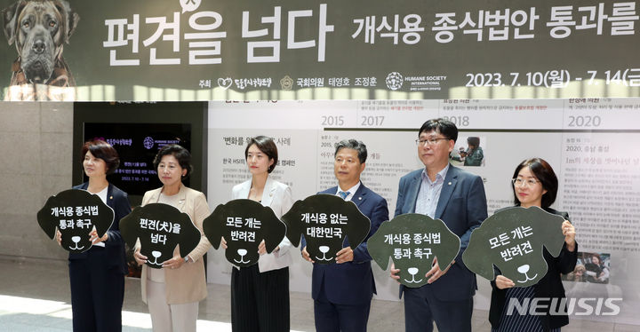 [서울=뉴시스] 고범준 기자 = 10일 오후 서울 여의도 국회 의원회관에서 열린 개식용 종식법안 통과를 위한 사진전에서 참석 의원들이 개 식용 종식을 담은 메시지가 적힌 손 피켓을 들고 기념촬영을 하고 있다. 왼쪽부터 한정애 더불어민주당 의원, 남인순 의원, 고민정 의원, 서영석 의원, 김지향 서울시의원. 2023.07.10. bjko@newsis.com