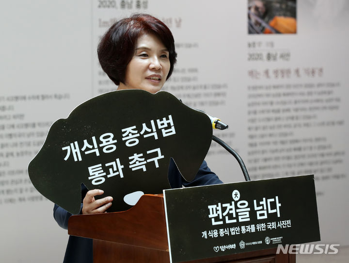 [서울=뉴시스] 고범준 기자 = 한정애 더불어민주당 의원이 10일 오후 서울 여의도 국회 의원회관에서 열린 개식용 종식법안 통과를 위한 사진전에서 인사말을 하고 있다. 2023.07.10. bjko@newsis.com