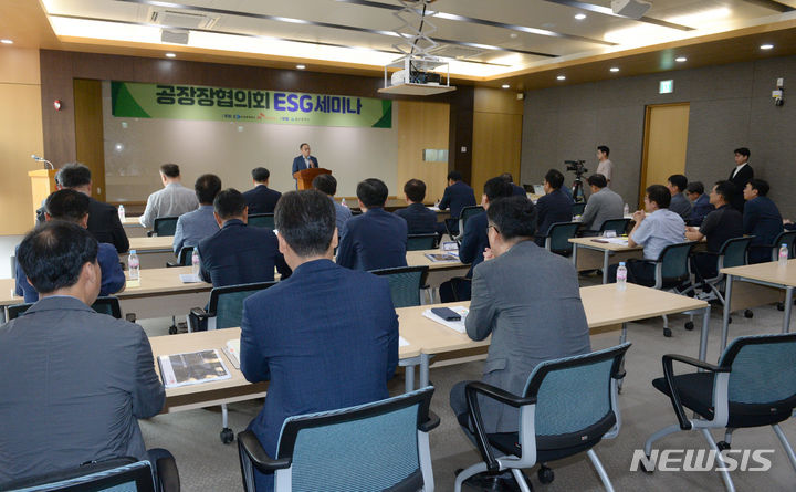 [울산=뉴시스] 배병수 기자 = 10일 오후 울산 중구 SK행복타운 2층 연회장에서 울산 공장장협의회 ESG세미나가 진행되고 있다. 2023.07.10. bbs@newsis.com