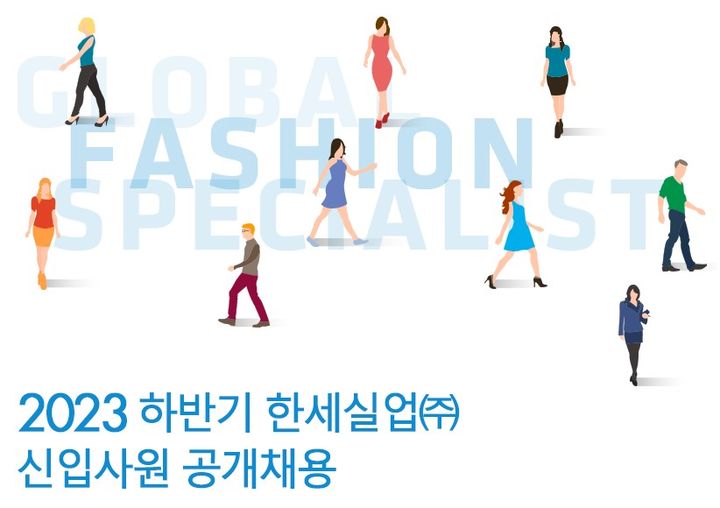 (사진=한세실업 제공) *재판매 및 DB 금지