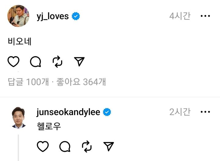 정용진 신세계그룹 부회장 스레드 활동 사진 [스레드 캡처. 재판매 및 DB 금지] *재판매 및 DB 금지