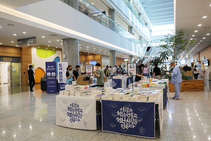 창원경상국립대병원,교보문고와 함께하는 도서바자회&nbsp; *재판매 및 DB 금지