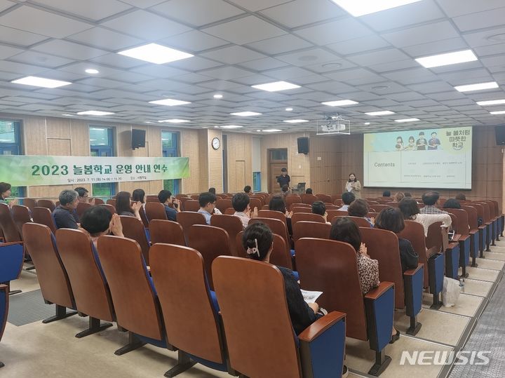 송안초, '늘봄학교' 성과나눔 발표 현장.