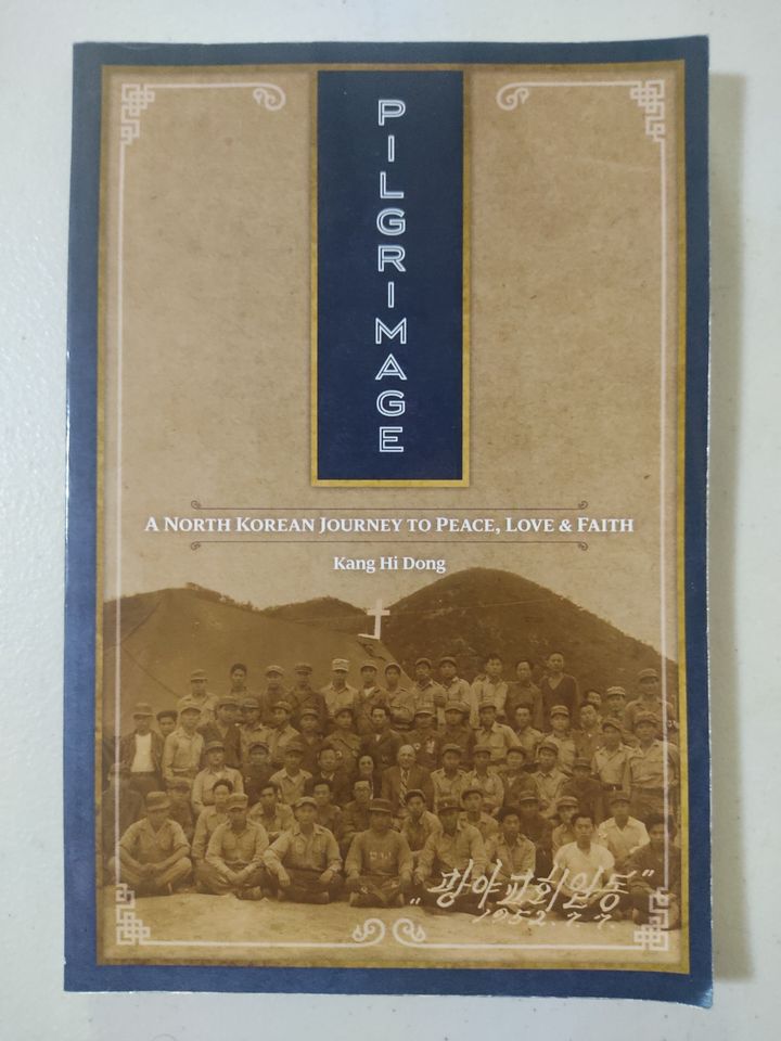 [서울=뉴시스] 강희동 목사 자서전(사진=한상언 영화연구소대표 제공) 2023.05.26. photo@newsis.com *재판매 및 DB 금지
