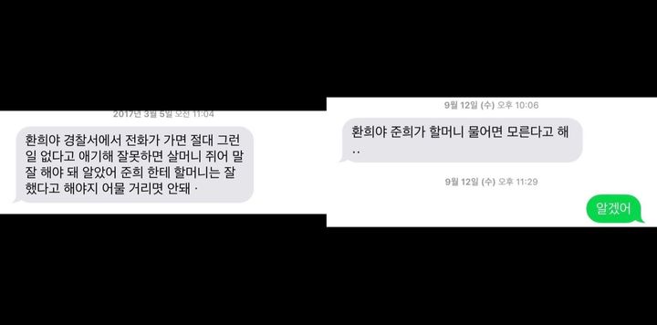 [서울=뉴시스] 배우 고(故) 최진실의 딸인 인플루언서 최준희가 2017년 외할머니인 정옥숙 씨와 자신의 오빠인 최환희가 주고받은 것으로 추정되는 문자 메시지를 공개했다.&nbsp; (사진=최준희 인스타그램 캡처) 2023.07.12. photo@newsis.com *재판매 및 DB 금지