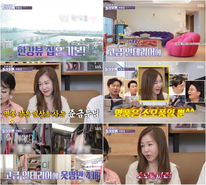 [서울=뉴시스] 박준금. 2023.07.12. (사진=SBS TV '신발 벗고 돌싱포맨' 방송 화면 캡처) photo@newsis.com *재판매 및 DB 금지