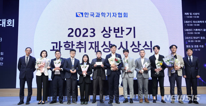 [서울=뉴시스] 조수정 기자 = 11일 오후 서울 강남구 한국과학기술회관에서 열린 한국과학기자협회 주최 2023 과학기자대회-상반기 과학취재상 시상식에서 머크의학기사상을 수상한 뉴시스 신성장산업부 백영미(왼쪽 두번째), 송종호(왼쪽 세번째) 기자, 동아일보 히어로콘텐츠팀, 과학기사상을 수상한 조선비즈 사이언스조선부 과학팀, 남종영·한겨레신문 기후변화팀 등이 상을 전달받은 뒤 기념촬영 하고 있다. 2023.07.11. chocrystal@newsis.com