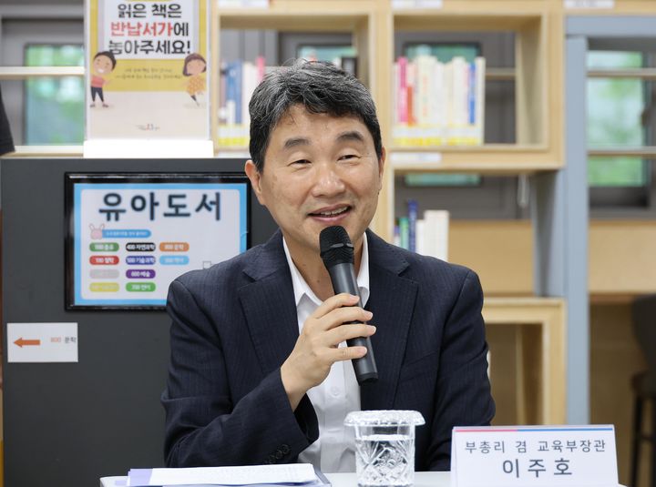[서울=뉴시스] 이주호 부총리 겸 교육부 장관이 지난 2023년 7월 11일 오후 학교복합시설인 경기 시흥 배곧너나들이를 방문해 관계자들과 간담회를 하고 있는 모습 (사진=교육부 제공) 2023.07.11. photo@newsis.com *재판매 및 DB 금지