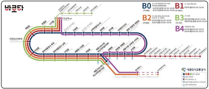 [뉴시스=세종]BRT노선도(사진=세종도시교통공사) *재판매 및 DB 금지
