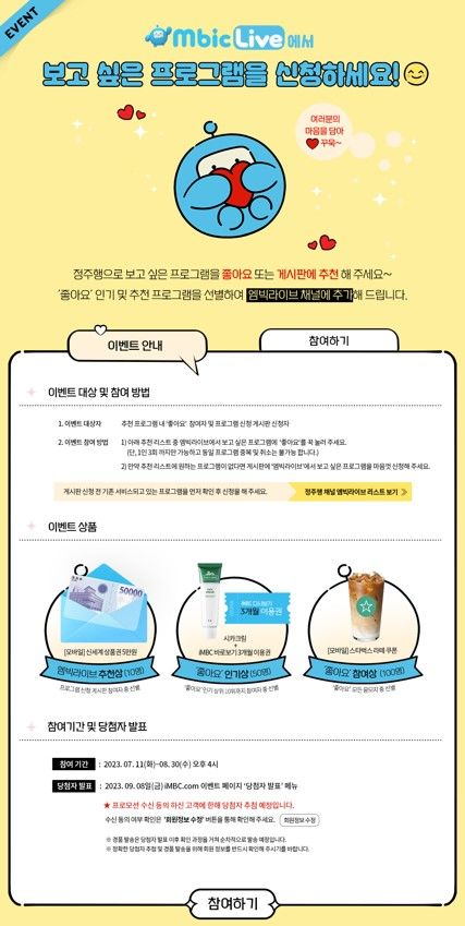 (사진제공=iMBC) *재판매 및 DB 금지