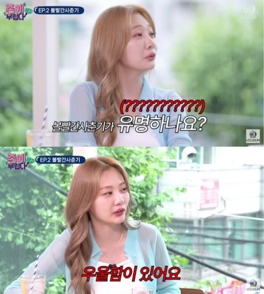 [서울=뉴시스] 안지영 2023.07.12 (사진=유튜브 캡처) photo@newsis.com *재판매 및 DB 금지