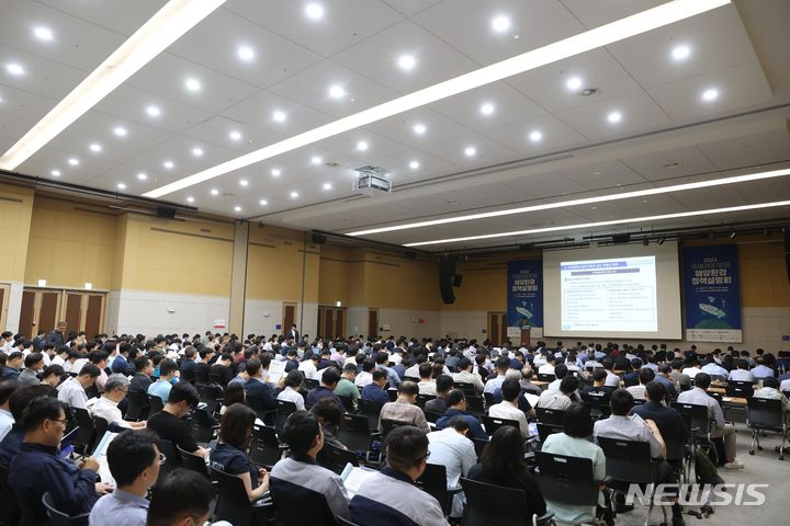 [서울=뉴시스] 2023년 국제해운부문 해양환경 정책설명회 설명회 모습. 