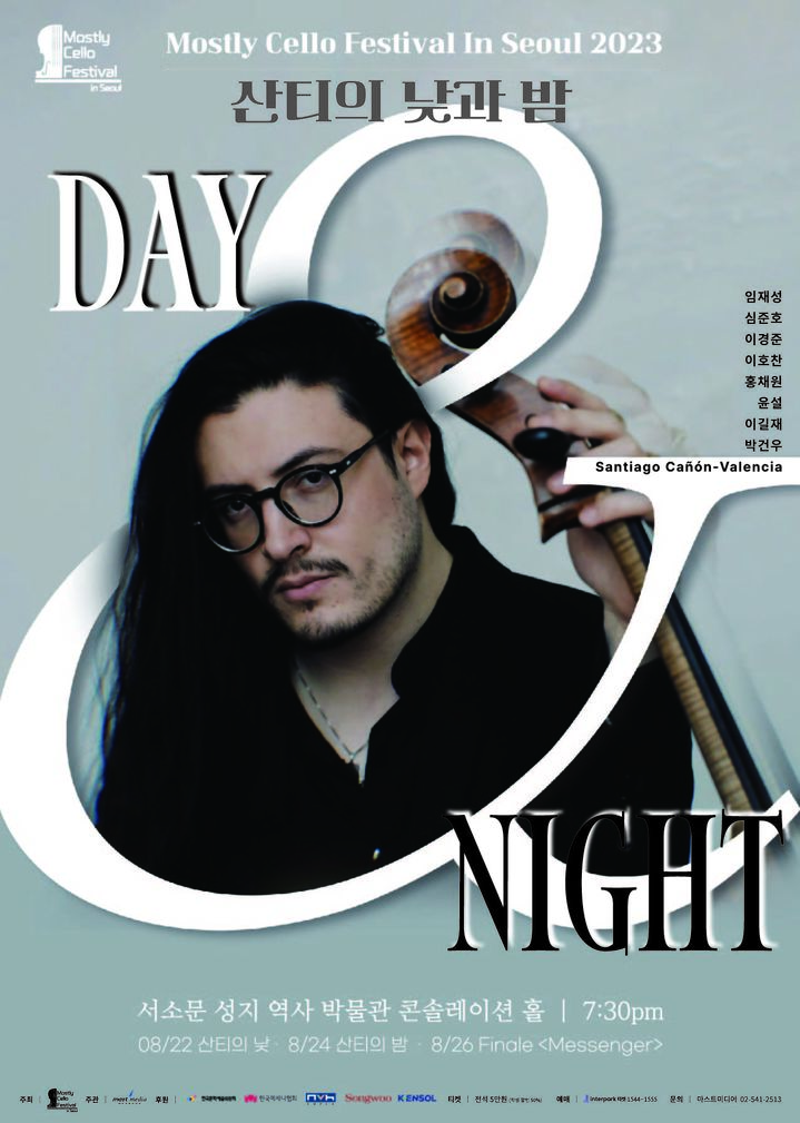 첼리스트 산티아고 카뇬 발렌시아 내한…모스틀리 페스티벌