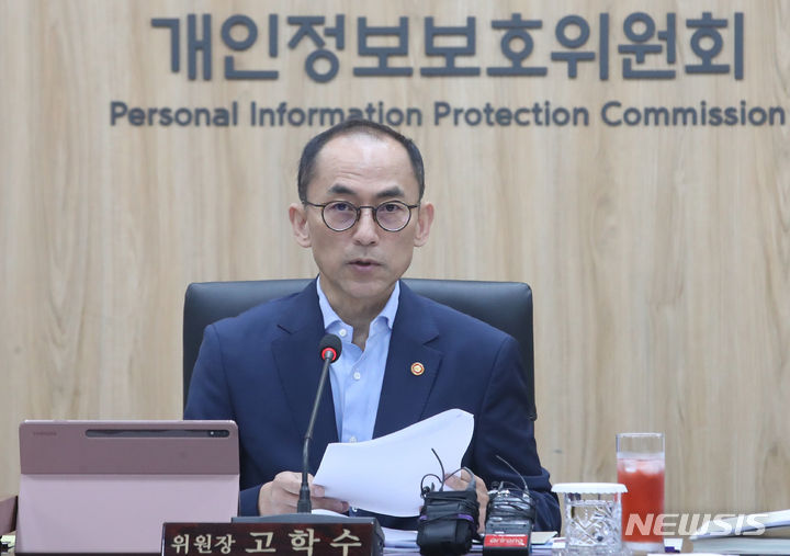 [서울=뉴시스] 김명원 기자 = 고학수 개인정보보호위원회 위원장이 12일 오전 서울 종로구 정부서울청사에서&nbsp; 제12회 정보보호위원회(개인정보위) 전체회의에 참석해 발언하고 있다. 2023.07.12. kmx1105@newsis.com