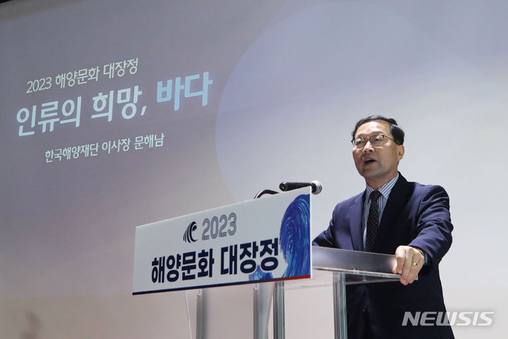 [서울=뉴시스] 권창회 기자 = 문해남 한국해양재단 이사장이 12일 오전 서울 용산구 노들섬 다목적홀에서 열린 '2023년 해양문화 대장정' 발대식에서 '인류의 희망 바다'를 주재로 특강을 하고 있다. 해양수산부가 주최하고 한국해양재단이 주관하는 '2023 해양문화 대장정'은 대학생 110명이 참여해 8박 9일간 독도(최동단), 백령도(최북단), 마라도(최남단) 등 우리나라 끝단 도서와 주요 해양 영토를 탐방한다. 2023.07.12. kch0523@newsis.com