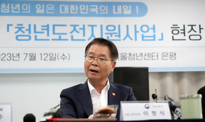 [서울=뉴시스] 조성우 기자 = 이정식 고용노동부 장관이 지난해 7월 12일 오후 서울 은평구 서울청년센터 은평 오랑에서 청년도전지원사업 현장 간담회를 진행하고 있다. (사진=고용노동부 제공) 2023.07.12. photo@newsis.com *재판매 및 DB 금지