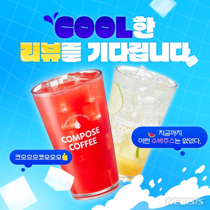 [서울=뉴시스] 컴포즈커피 여름 신메뉴 이벤트. (사진=컴포즈커피 제공)