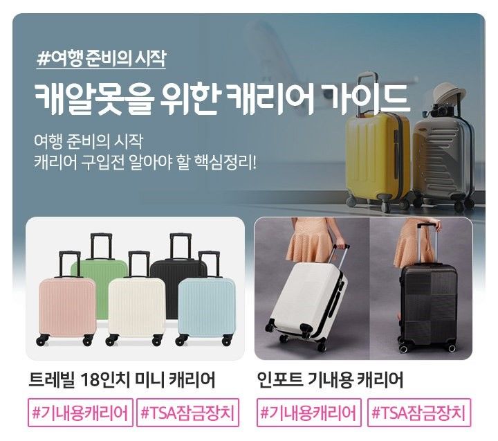 7월 둘째주 트렌드픽(사진=위메프 제공) *재판매 및 DB 금지