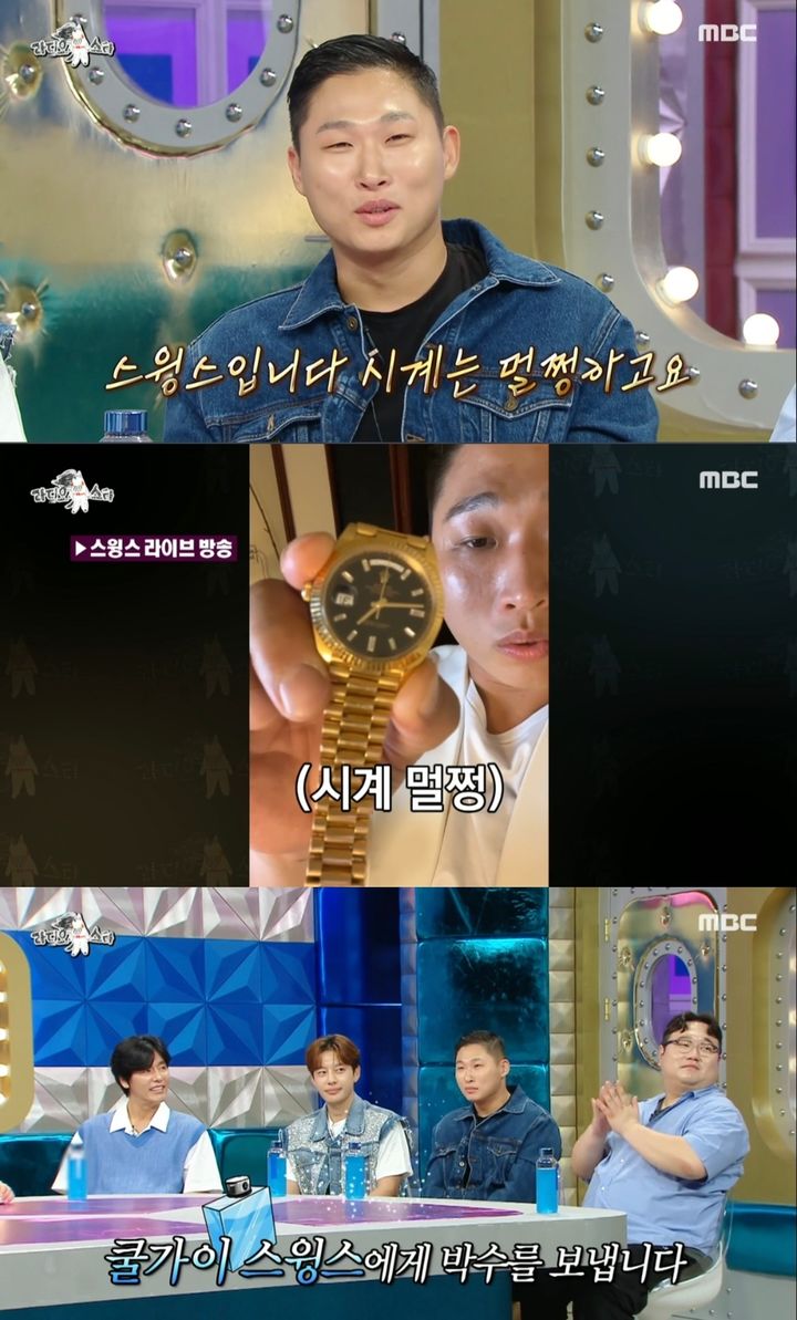 [서울=뉴시스] 래퍼 스윙스가 지난 12일 방송된 MBC '라디오스타'에 출연했다. (사진=MBC '라디오스타' 캡처) 2023.07.13. photo@newsis.com *재판매 및 DB 금지