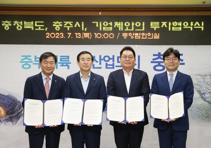 [충주=뉴시스]충북 충주시는 13일 코스모신소재㈜, 디아이지에어가스㈜, ㈜티젠 등 3개 기업과 투자금액 3572억원·고용창출 370여명 규모의 투자협약을 체결했다. (왼쪽부터) 오규석 디아이지에어가스 대표, 조길형 충주시장, 홍동환 코스모신소재 대표, 김병희 티젠 대표. (사진=충주시 제공) *재판매 및 DB 금지