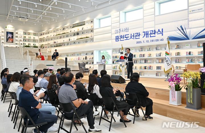 &nbsp; 흥천도서관 개관식