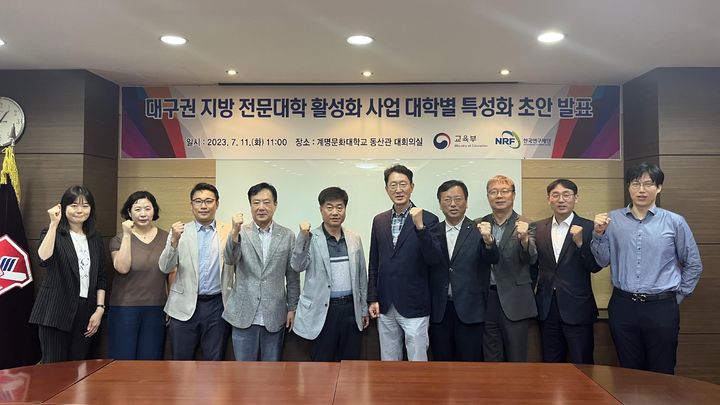 대구권 5개 전문대학 대학별 특성화 초안 발표·협의체 발족 논의 *재판매 및 DB 금지