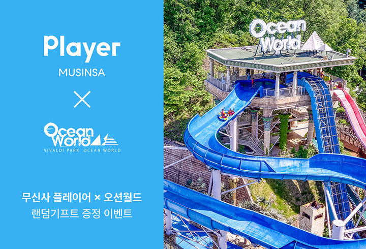 (사진=무신사 제공) *재판매 및 DB 금지