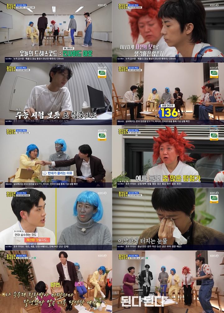 [서울=뉴시스] KBS2 '홍김동전'. 23.07.14. (사진=KBS2 제공) photo@newsis.com *재판매 및 DB 금지