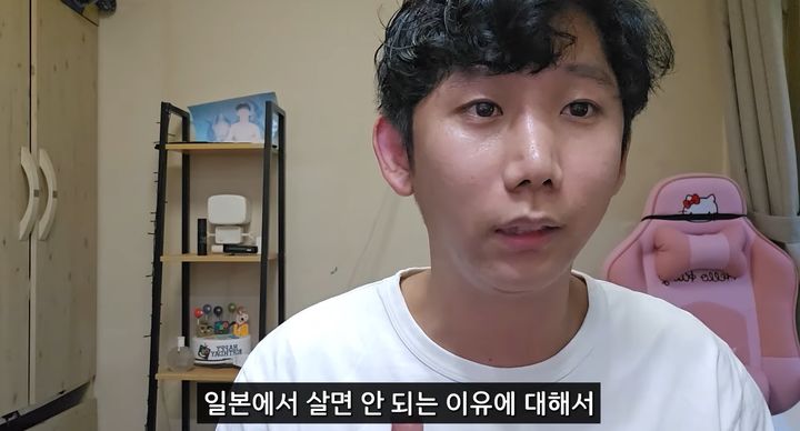 [서울=뉴시스]유튜브 채널 '용짱이'는 지난 10일 '직접 살아보고 느낀 일본에서 살면 안 되는 5가지 이유'라는 제목의 영상을 올렸다. (사진=용짱이 유튜브 채널 영상 캡처) 2023.07.14. photo@newsis.com *재판매 및 DB 금지