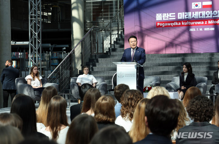[바르샤바(폴란드)=뉴시스] 전신 기자 = 폴란드를 공식 방문 중인 윤석열 대통령이 14일(현지시간) 바르샤바 국립대학교 도서관에서 열린 폴란드 미래세대와의 문화 동행에서 발언하고 있다. 2023.07.14. photo1006@newsis.com