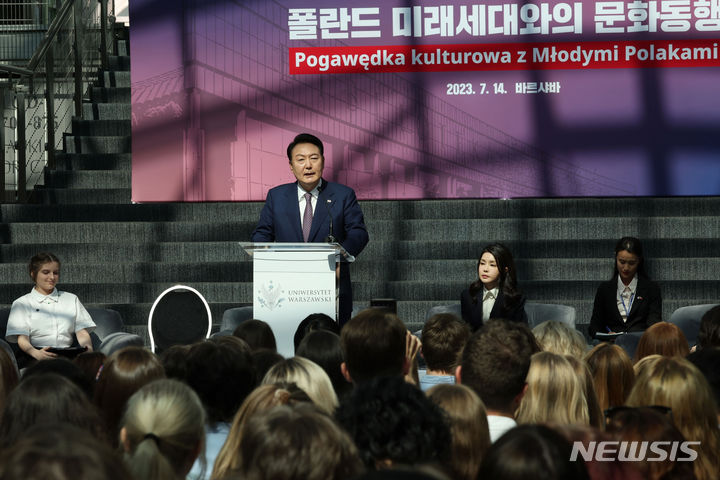 [바르샤바(폴란드)=뉴시스] 전신 기자 = 폴란드를 공식 방문 중인 윤석열 대통령이 14일(현지시간) 바르샤바 국립대학교 도서관에서 열린 폴란드 미래세대와의 문화 동행에서 발언하고 있다. 2023.07.14. photo1006@newsis.com
