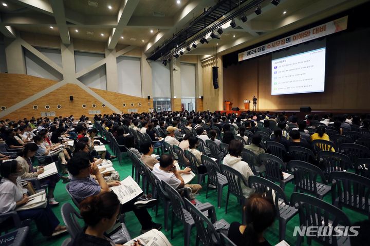 [서울=뉴시스] 조성봉 기자= 15일 오후 서울 동대문구 한국외국어대학교 오마바홀에서 열린 서울시교육청 2024학년도 대입 수시모집 대비 대입 설명회에서 학부모와 학생들이 강사의 발언을 경청하고 있다. 2023.07.15. suncho21@newsis.com