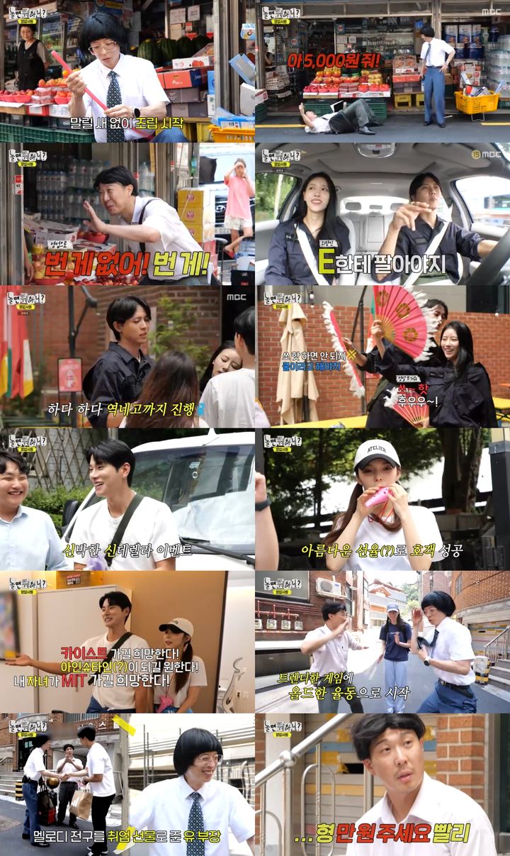 [서울=뉴시스] 유재석. 2023.07.16.(사진 = MBC TV '놀면 뭐하니' 제공) photo@newsis.com*재판매 및 DB 금지