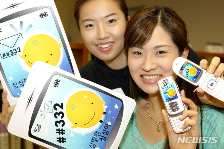 [서울=뉴시스]KT가 '010 번호 연결 서비스'의 신규 가입을 종료한다. 사진은 2004년 KTF가 SMS(단문 문자메시지)를 활용해 선보인 인공지능 휴대폰 가상 대화 서비스 '심심이' 소개 사진. 