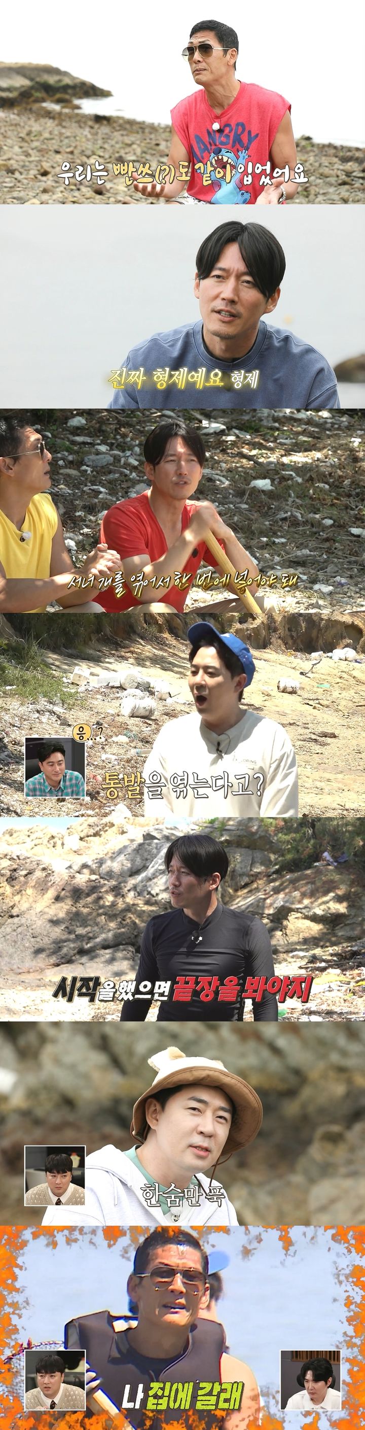 [서울=뉴시스] 박준형, 장혁. 2023.07.17.(사진 = MBC TV '안싸우면 다행이야' 제공) photo@newsis.com*재판매 및 DB 금지