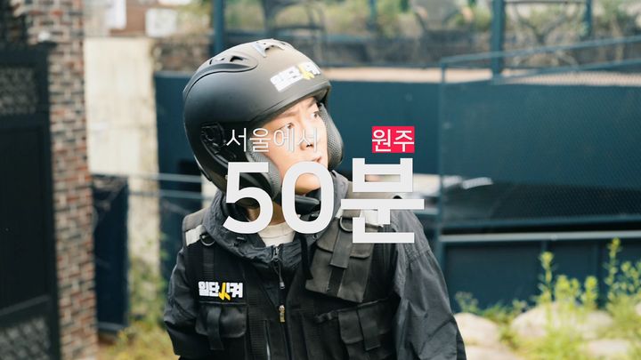 '수도권에서 가까운 도시 원주' 홍보 영상. *재판매 및 DB 금지