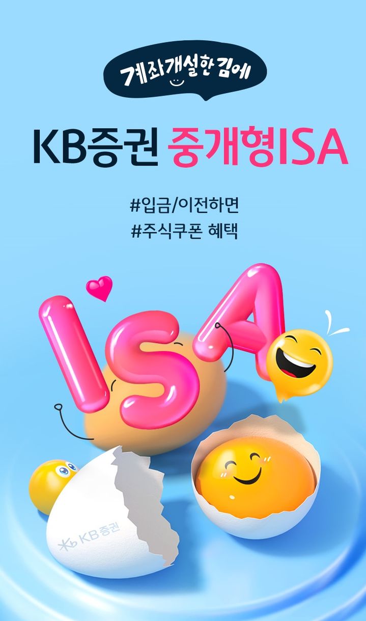 (사진제공=KB증권) *재판매 및 DB 금지