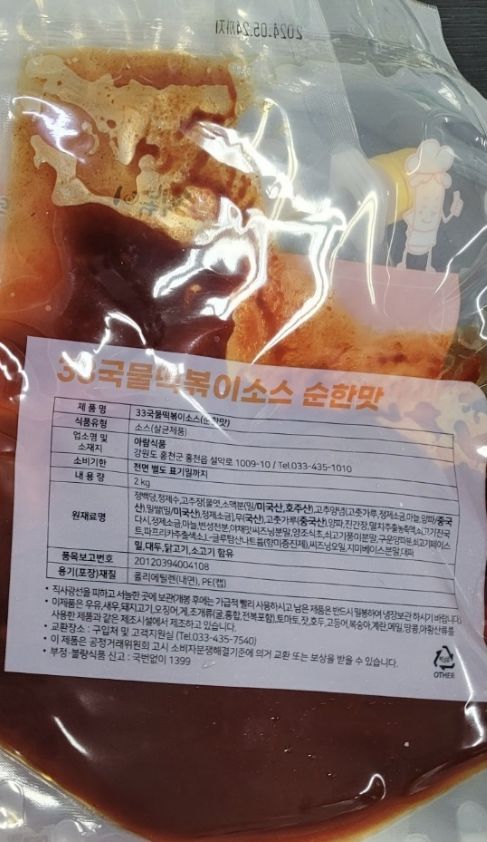 [서울=뉴시스] 17일 식약처는 강원도 홍천군 소재 아람식품이 제조한 '33국물떡볶이소스(순한맛)'이 대장균군 기준 규격 부적합으로 확인됐다고 밝혔다. (사진=식약처 제공) 2023.07.17. photo@newsis.com *재판매 및 DB 금지