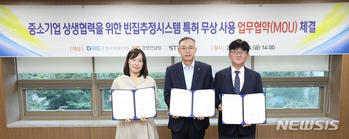 [서울=뉴시스] 왼쪽부터 박지현 ㈜엠에스경영컨설팅 대표, 김능진 한국부동산원 도시정비처장, 안해진 ㈜스텝투 이사. (사진=한국부동산원 제공) 