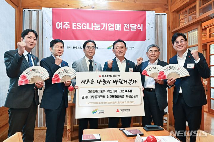  ESG나눔경영 우수기업과의 간담회