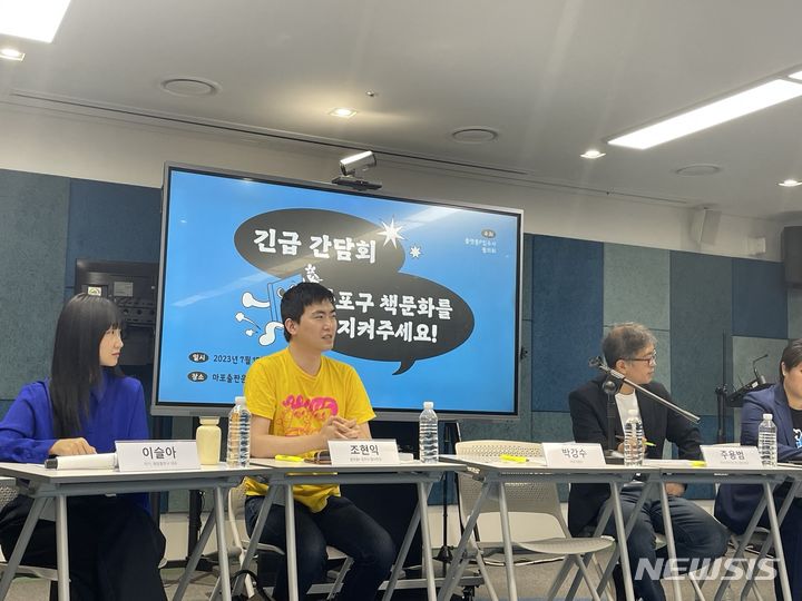 [서울=뉴시스] 신재우 기자 =17일 플랫폼P(마포출판문화진흥센터) 입주사 협의회가 서울시 마포구 플랫폼P에서 긴급 공개 간담회를 열고 패널들과 대화를 나누고 있다. 2023.07.17. shin2roo@newsis.com