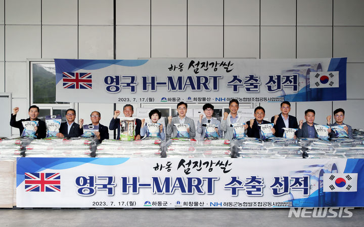[하동=뉴시스] 차용현 기자 = 경남 하동군에서 생산되는 섬진강쌀이 17일 선적식을 갖고 영국으로 첫 수출됐다. 사진은 하동군농협쌀공동사업법인에서 있은 선적식 모습. 2023.07.17.(사진=하동군 제공)photo@newsis.com