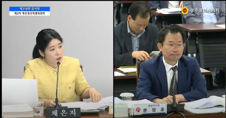 [광주=뉴시스] 송창헌 기자 = 17일 광주시의회에서 열린 광주시 2차 추경안 심의에서 채은지 의원이 문영훈 행정부시장을 상대로 시내버스 준공영제 지원 문제와 관련해 질의하고 있다. (사진=광주시의회 인터넷방송 캡쳐) 2023.07.17 goodchang@newsis.com *재판매 및 DB 금지