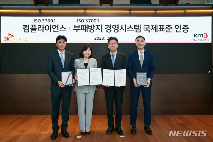 [서울=뉴시스]선우성윤 SK이노베이션 컴플라이언스 담당, 황은주 한국경영인증원 대표이사, 윤장석 SK이노베이션 글로벌 컴플라이언스 부문장, 유한성 SK이노베이션 감사실장이 17일 서울 종로구 SK서린빌딩에서 열린 '컴플라이언스, 부패방지 경영시스템 ISO 인증서 수여식'에서 기념사진을 촬영하고 있다.(사진=SK이노베이션 제공)