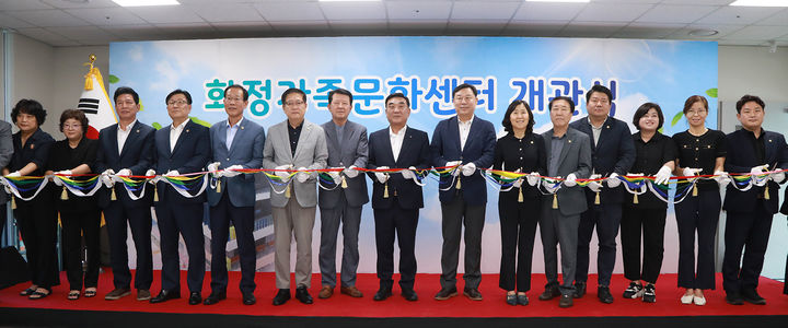 [울산=뉴시스] 박수지 기자 =울산시 동구가 17일 김두겸 울산시장, 김종훈 동구청장을 비롯한 내빈과 주민 50여명이 참석해 화정가족문화센터 개관식을 갖고 축하 테이프커팅을 진행하고 있다. 2023.07.17. (사진=동구 제공) photo@newsis.com *재판매 및 DB 금지