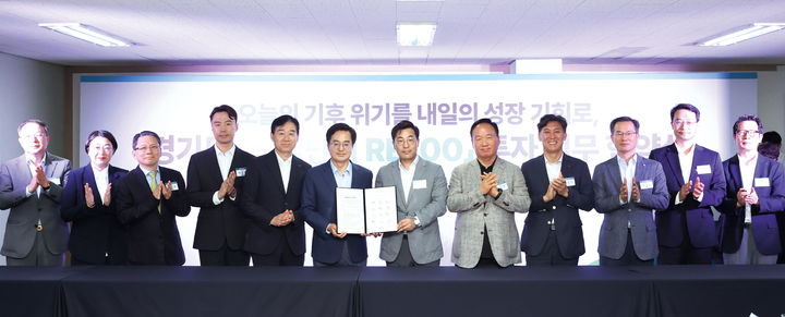 17일 오후 평택 티센크루프머티리얼코리아에서 열린 산업단지 RE100 투자 협약식. (사진=경기도 제공) *재판매 및 DB 금지